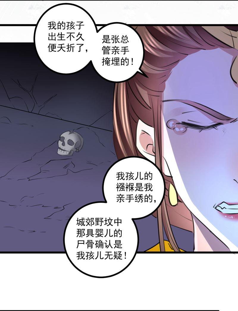 《王爷不能撩》漫画最新章节林昭不是我的孩子免费下拉式在线观看章节第【19】张图片