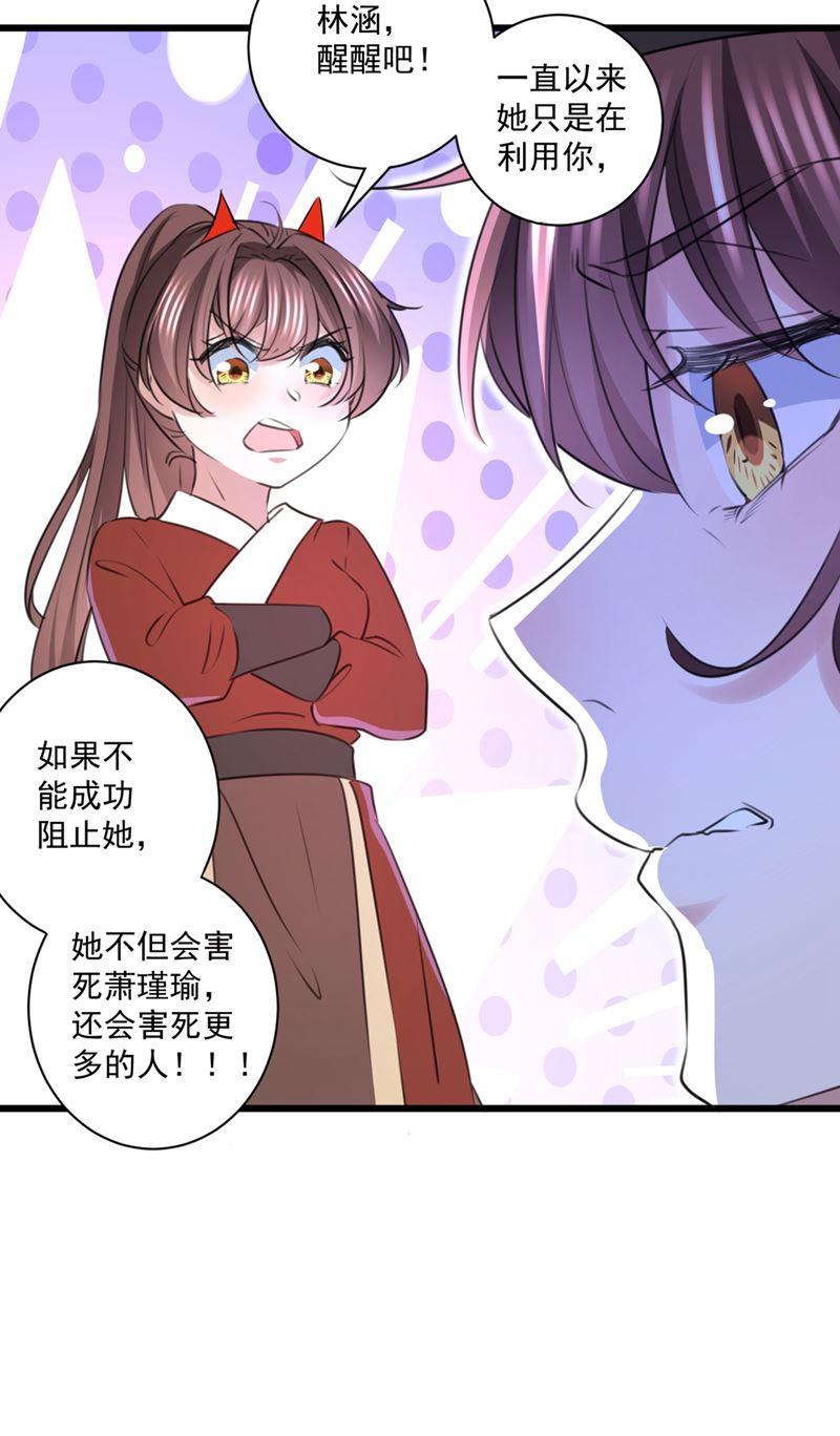 《王爷不能撩》漫画最新章节林昭不是我的孩子免费下拉式在线观看章节第【22】张图片