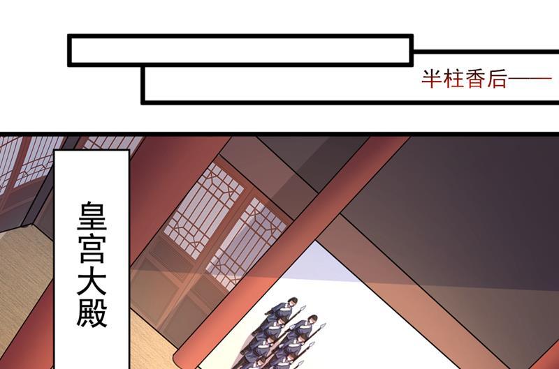 《王爷不能撩》漫画最新章节林昭不是我的孩子免费下拉式在线观看章节第【23】张图片