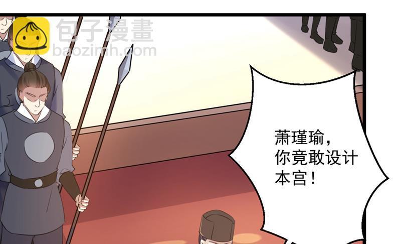 《王爷不能撩》漫画最新章节林昭不是我的孩子免费下拉式在线观看章节第【26】张图片