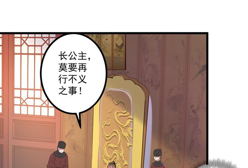 《王爷不能撩》漫画最新章节林昭不是我的孩子免费下拉式在线观看章节第【29】张图片