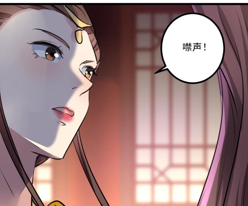 《王爷不能撩》漫画最新章节林昭不是我的孩子免费下拉式在线观看章节第【32】张图片