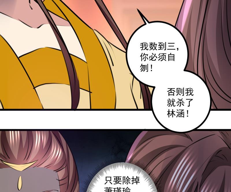 《王爷不能撩》漫画最新章节林昭不是我的孩子免费下拉式在线观看章节第【33】张图片