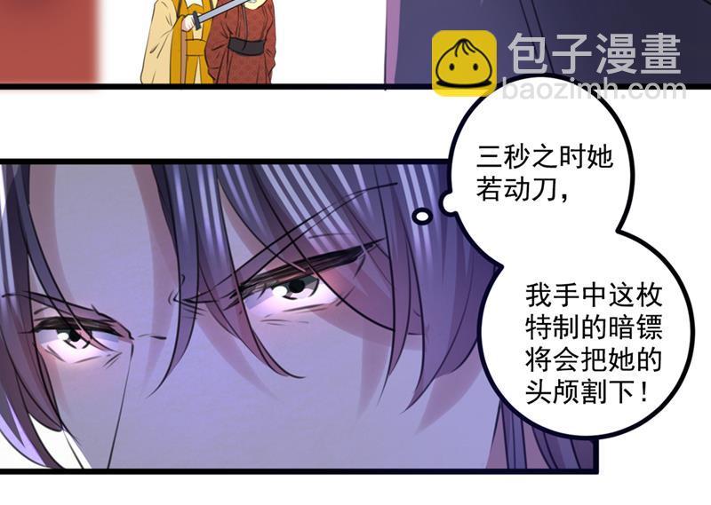 《王爷不能撩》漫画最新章节林昭不是我的孩子免费下拉式在线观看章节第【37】张图片