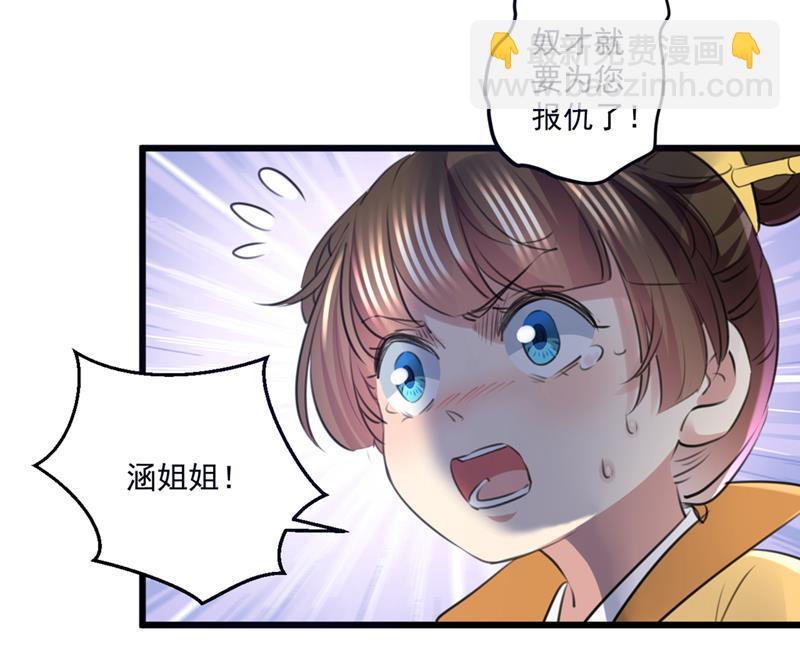 《王爷不能撩》漫画最新章节林昭不是我的孩子免费下拉式在线观看章节第【40】张图片