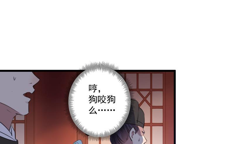 《王爷不能撩》漫画最新章节林昭不是我的孩子免费下拉式在线观看章节第【41】张图片