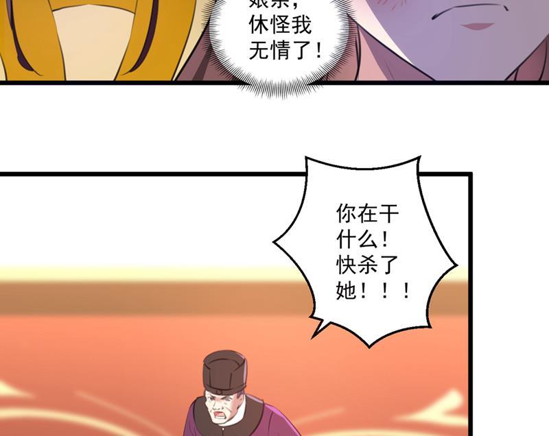 《王爷不能撩》漫画最新章节林昭不是我的孩子免费下拉式在线观看章节第【45】张图片