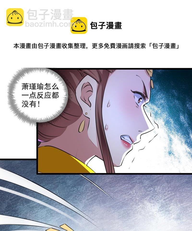 《王爷不能撩》漫画最新章节林昭不是我的孩子免费下拉式在线观看章节第【47】张图片