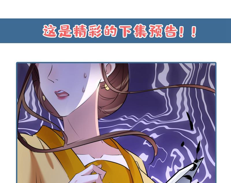 《王爷不能撩》漫画最新章节林昭不是我的孩子免费下拉式在线观看章节第【50】张图片