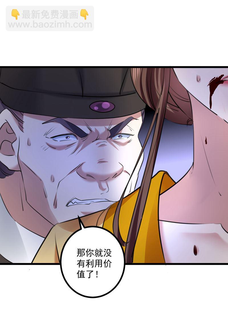 《王爷不能撩》漫画最新章节早知今日，何必当初免费下拉式在线观看章节第【19】张图片