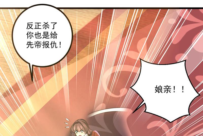 《王爷不能撩》漫画最新章节早知今日，何必当初免费下拉式在线观看章节第【20】张图片