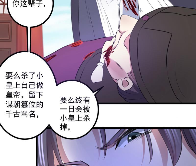 《王爷不能撩》漫画最新章节早知今日，何必当初免费下拉式在线观看章节第【32】张图片