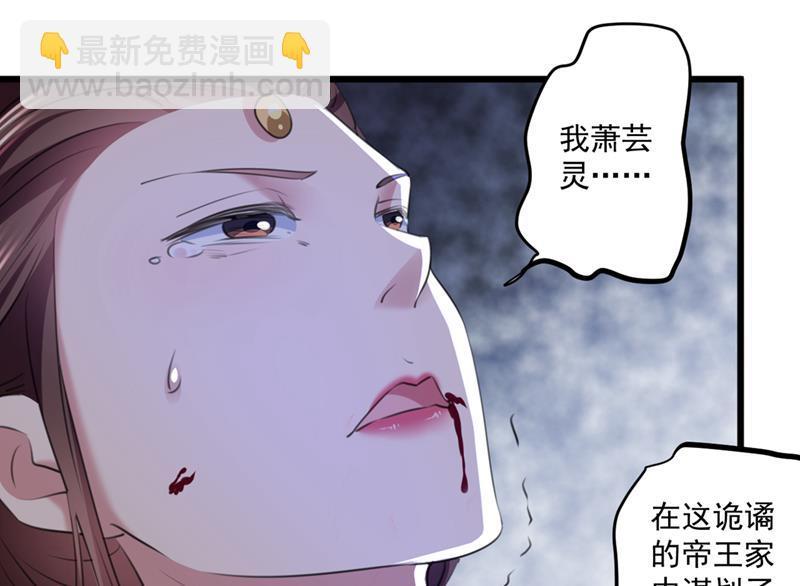 《王爷不能撩》漫画最新章节早知今日，何必当初免费下拉式在线观看章节第【38】张图片