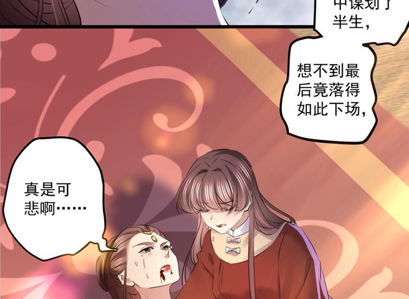 《王爷不能撩》漫画最新章节早知今日，何必当初免费下拉式在线观看章节第【39】张图片