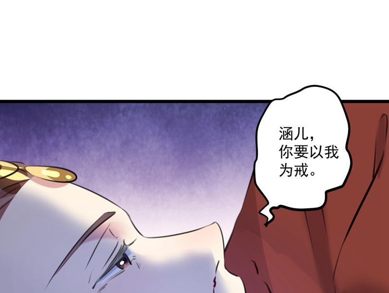 《王爷不能撩》漫画最新章节早知今日，何必当初免费下拉式在线观看章节第【42】张图片