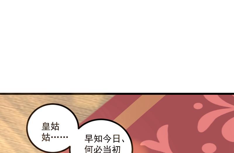 《王爷不能撩》漫画最新章节早知今日，何必当初免费下拉式在线观看章节第【45】张图片