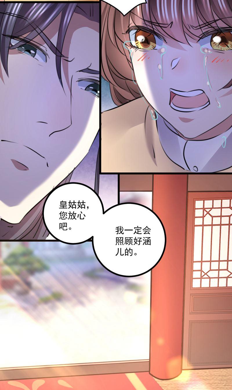 《王爷不能撩》漫画最新章节生同衾，死同穴免费下拉式在线观看章节第【11】张图片