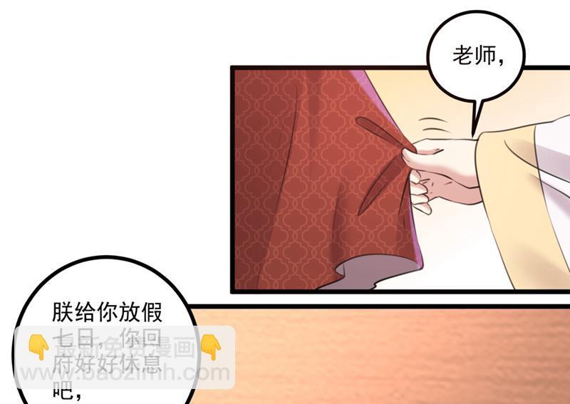 《王爷不能撩》漫画最新章节生同衾，死同穴免费下拉式在线观看章节第【19】张图片