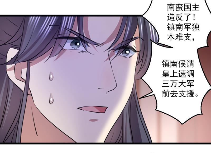 《王爷不能撩》漫画最新章节生同衾，死同穴免费下拉式在线观看章节第【25】张图片