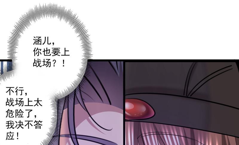 《王爷不能撩》漫画最新章节生同衾，死同穴免费下拉式在线观看章节第【30】张图片