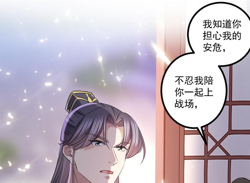 《王爷不能撩》漫画最新章节生同衾，死同穴免费下拉式在线观看章节第【37】张图片