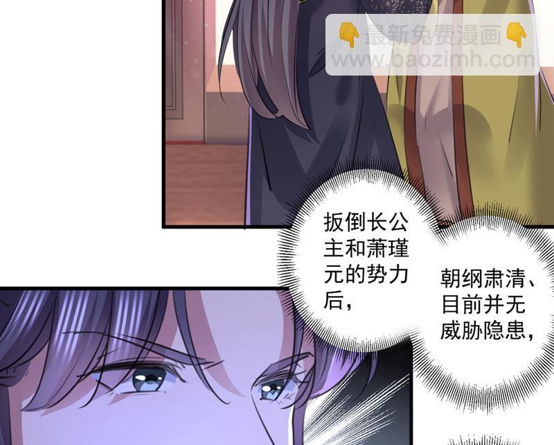 《王爷不能撩》漫画最新章节生同衾，死同穴免费下拉式在线观看章节第【46】张图片