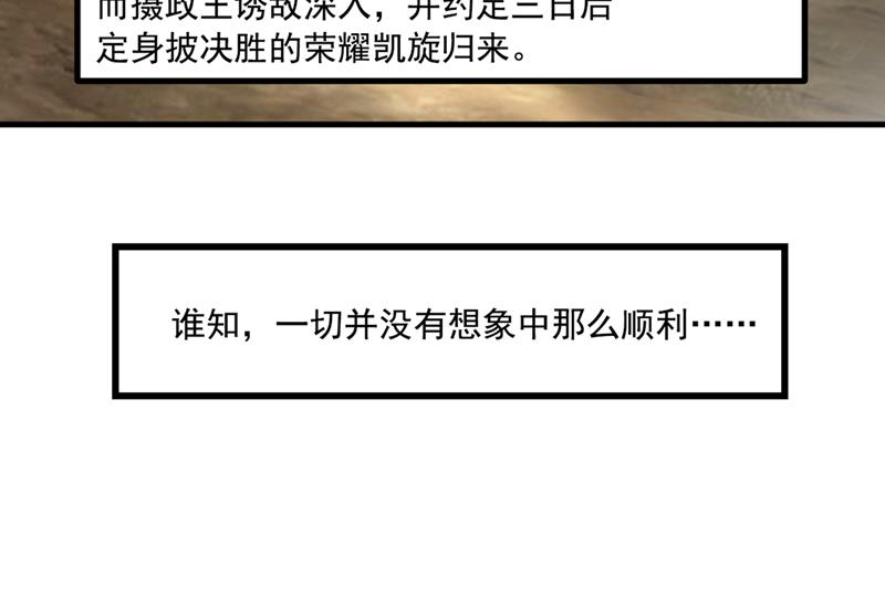 《王爷不能撩》漫画最新章节生同衾，死同穴免费下拉式在线观看章节第【53】张图片