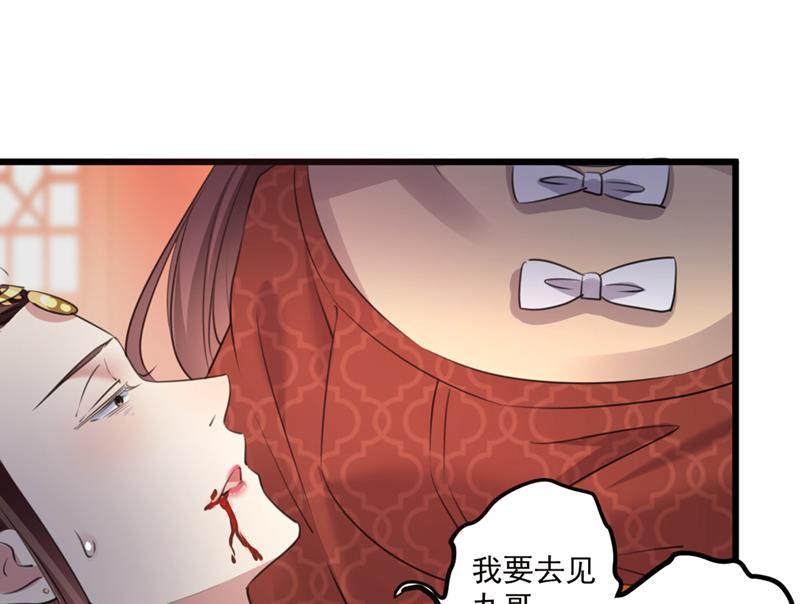 《王爷不能撩》漫画最新章节生同衾，死同穴免费下拉式在线观看章节第【7】张图片