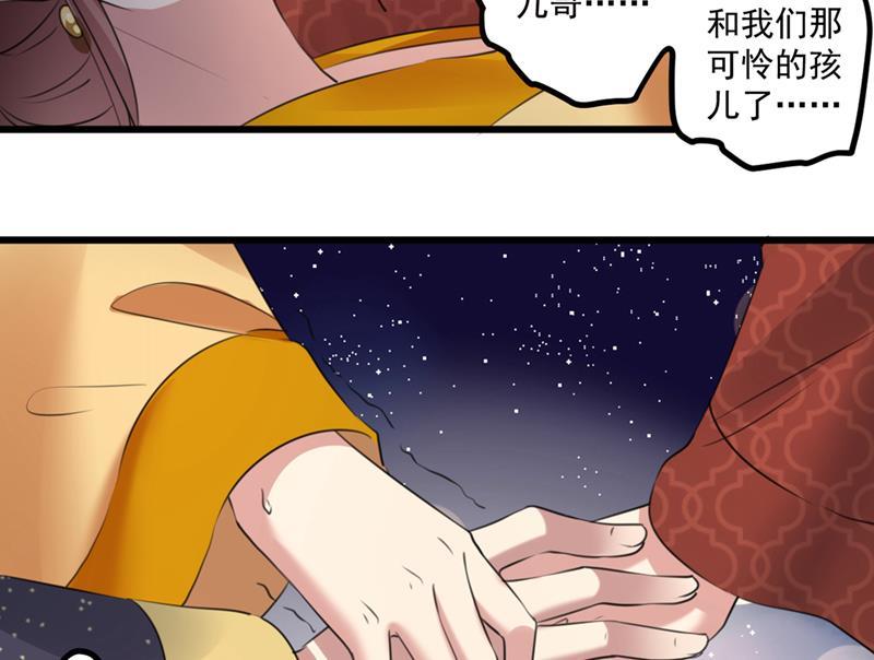 《王爷不能撩》漫画最新章节生同衾，死同穴免费下拉式在线观看章节第【8】张图片