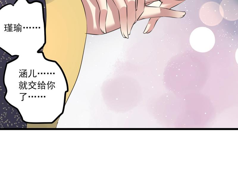 《王爷不能撩》漫画最新章节生同衾，死同穴免费下拉式在线观看章节第【9】张图片