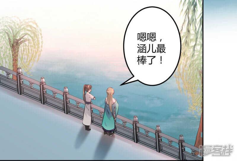 《王爷不能撩》漫画最新章节34 上流社会的爱恨情仇免费下拉式在线观看章节第【31】张图片