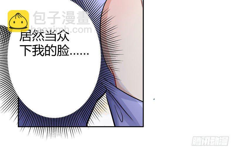 《王爷不能撩》漫画最新章节4 欺人太甚免费下拉式在线观看章节第【26】张图片