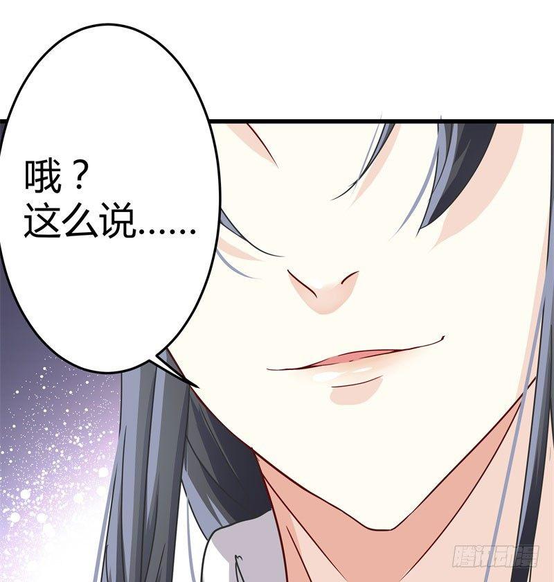 《王爷不能撩》漫画最新章节4 欺人太甚免费下拉式在线观看章节第【33】张图片