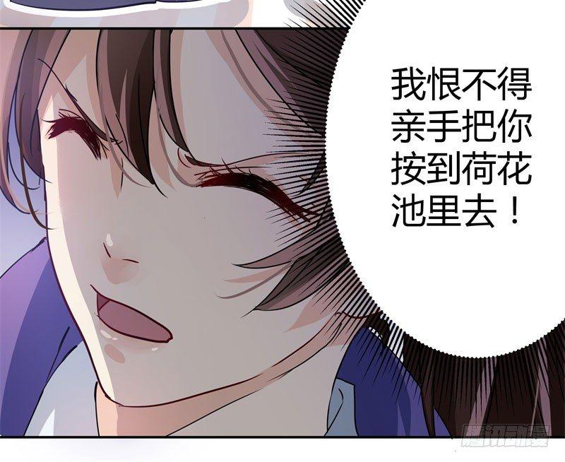 《王爷不能撩》漫画最新章节4 欺人太甚免费下拉式在线观看章节第【40】张图片