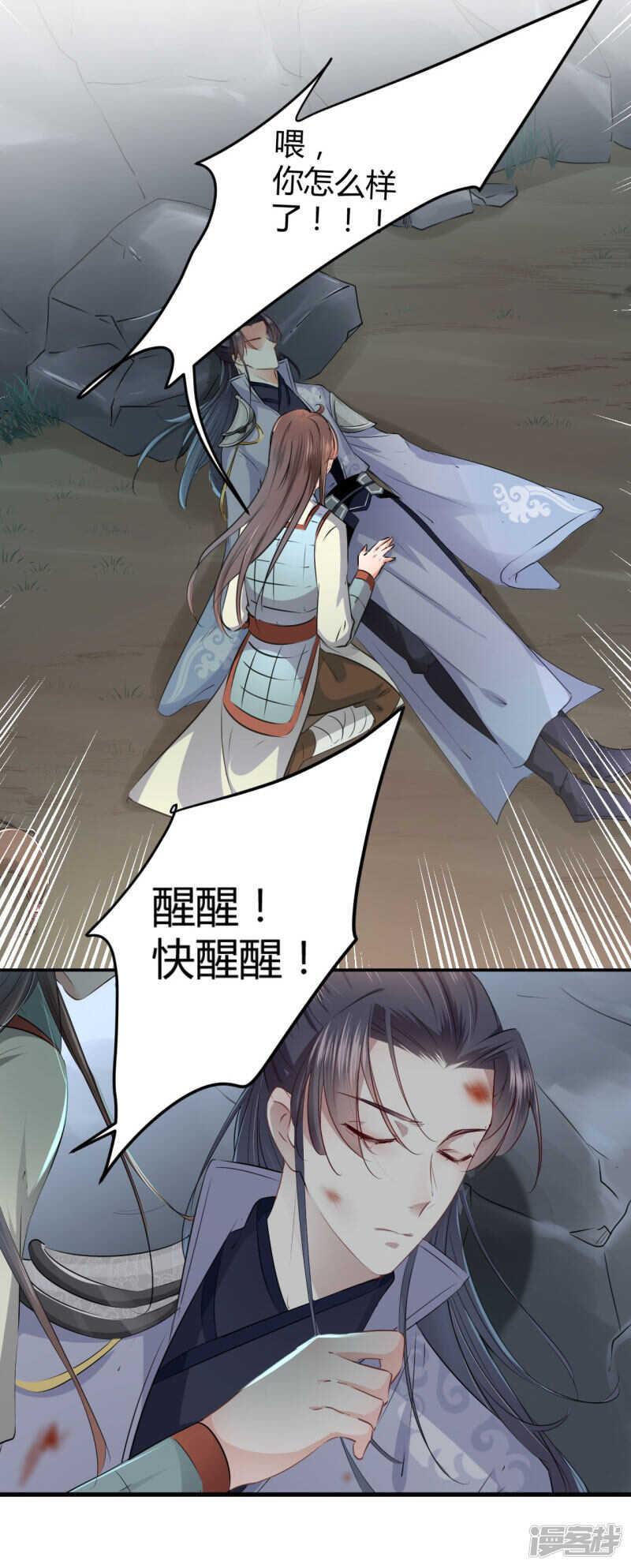 《王爷不能撩》漫画最新章节39 陷阱免费下拉式在线观看章节第【16】张图片