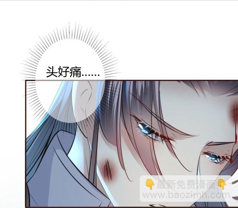 《王爷不能撩》漫画最新章节40 坠落免费下拉式在线观看章节第【32】张图片