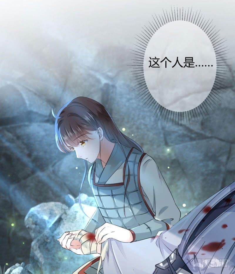 《王爷不能撩》漫画最新章节40 坠落免费下拉式在线观看章节第【33】张图片