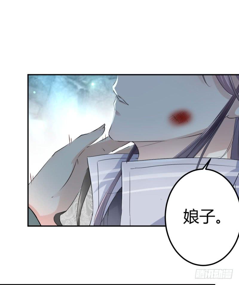 《王爷不能撩》漫画最新章节40 坠落免费下拉式在线观看章节第【37】张图片