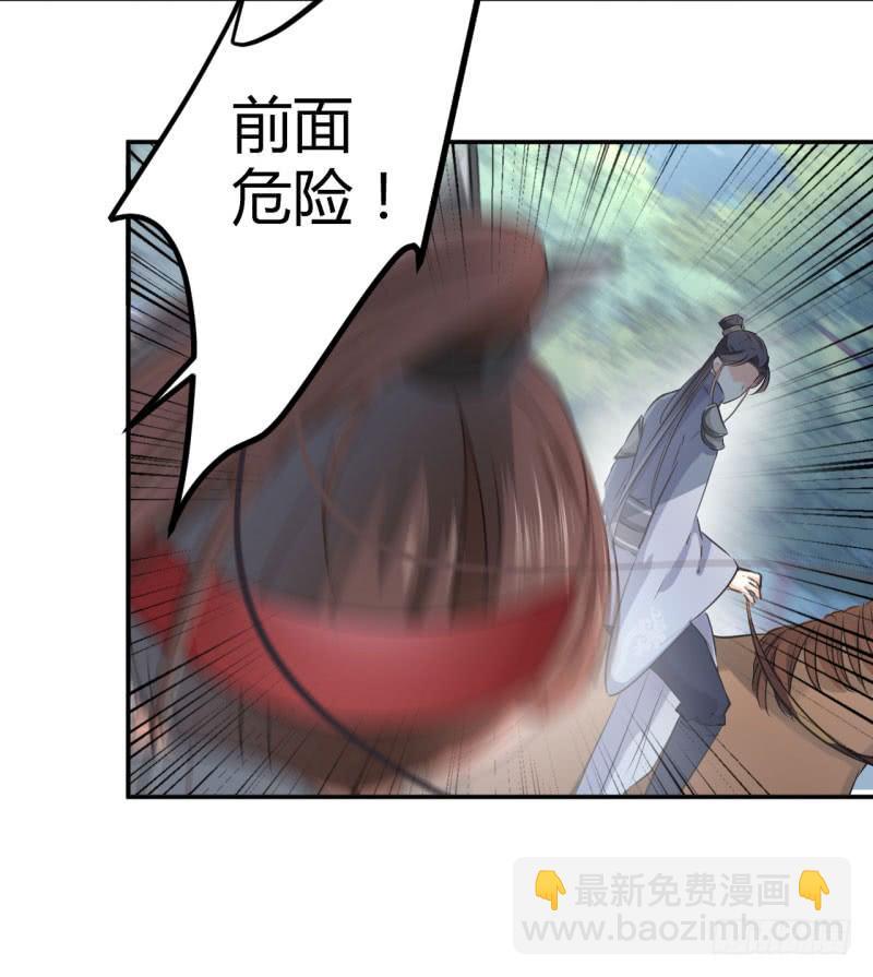 《王爷不能撩》漫画最新章节40 坠落免费下拉式在线观看章节第【6】张图片