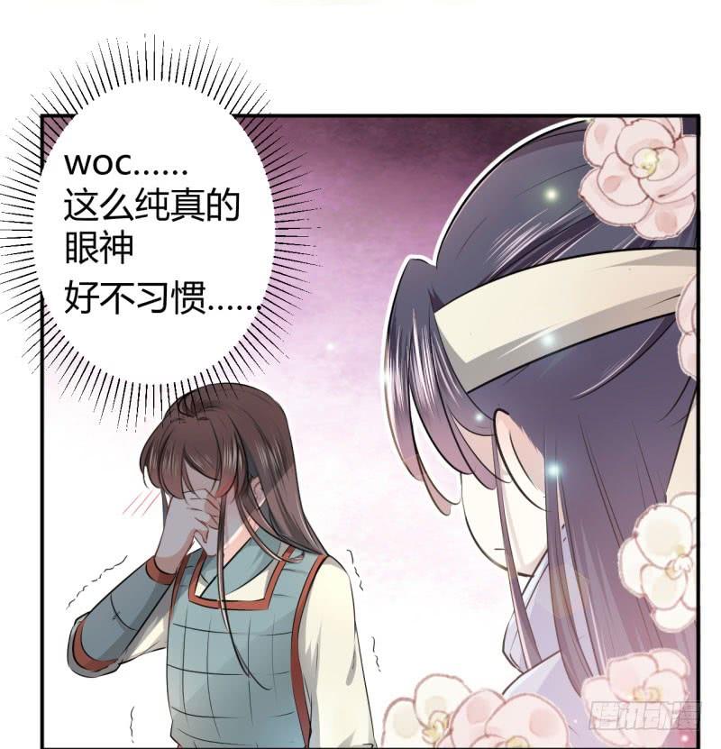 《王爷不能撩》漫画最新章节41 叫爸爸免费下拉式在线观看章节第【14】张图片