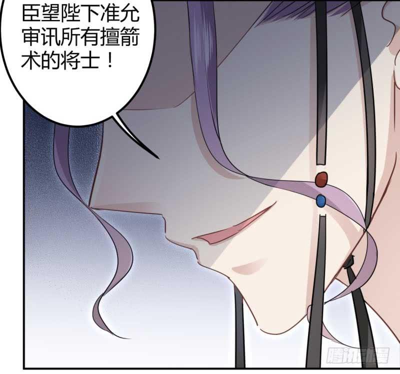 《王爷不能撩》漫画最新章节44 你在逗我？免费下拉式在线观看章节第【31】张图片