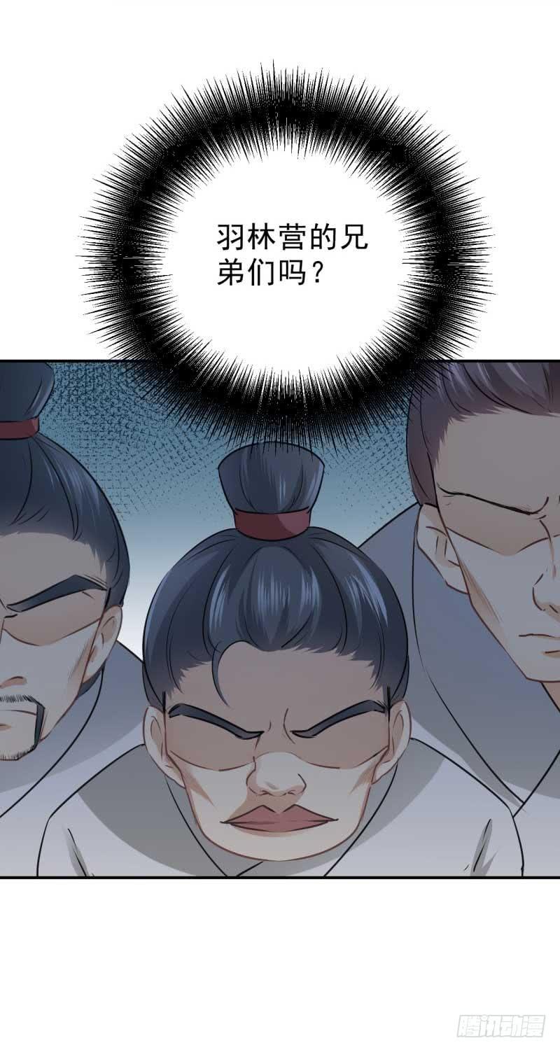 《王爷不能撩》漫画最新章节45 打入天牢免费下拉式在线观看章节第【19】张图片