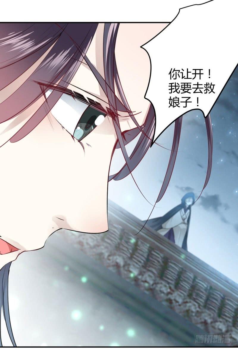 《王爷不能撩》漫画最新章节46 用刑免费下拉式在线观看章节第【32】张图片