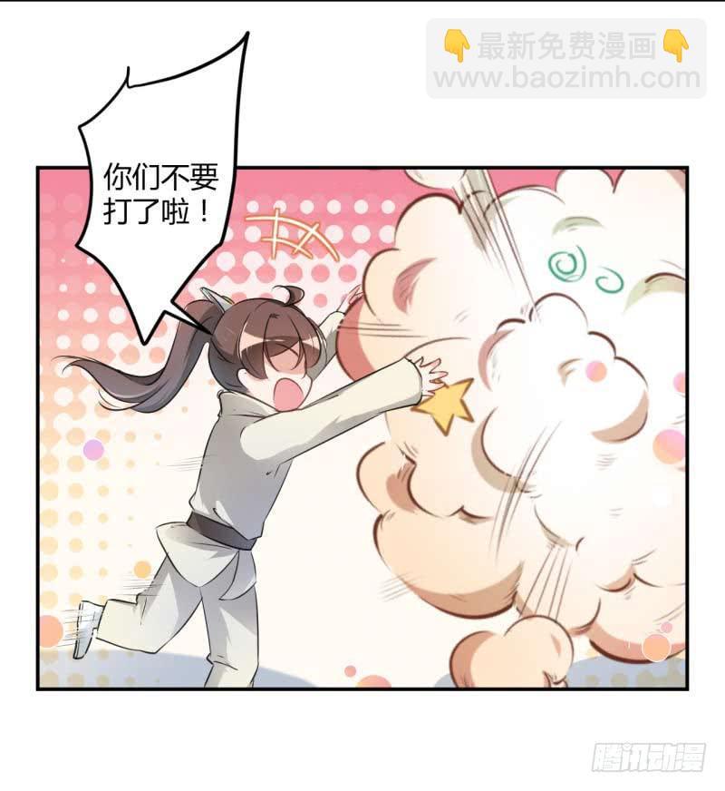 《王爷不能撩》漫画最新章节52 可怜的刺客免费下拉式在线观看章节第【25】张图片