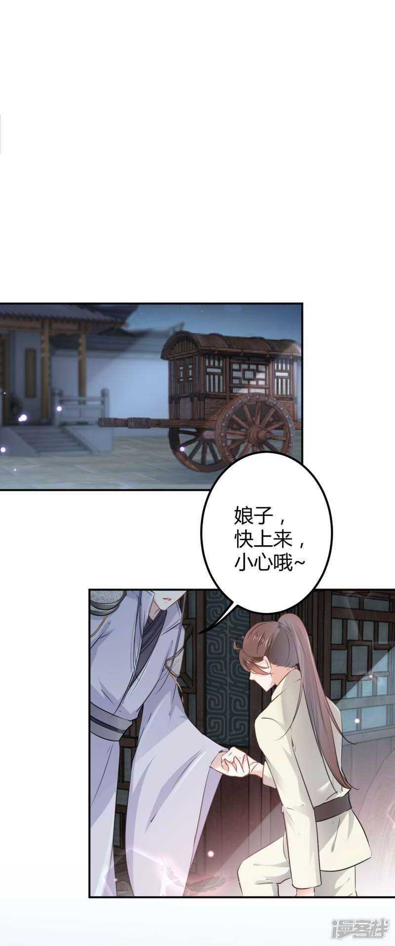 《王爷不能撩》漫画最新章节53 你喜欢林涵？免费下拉式在线观看章节第【19】张图片