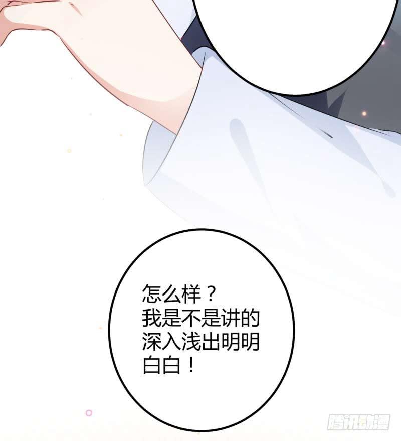 《王爷不能撩》漫画最新章节54 王爷的占有欲免费下拉式在线观看章节第【16】张图片