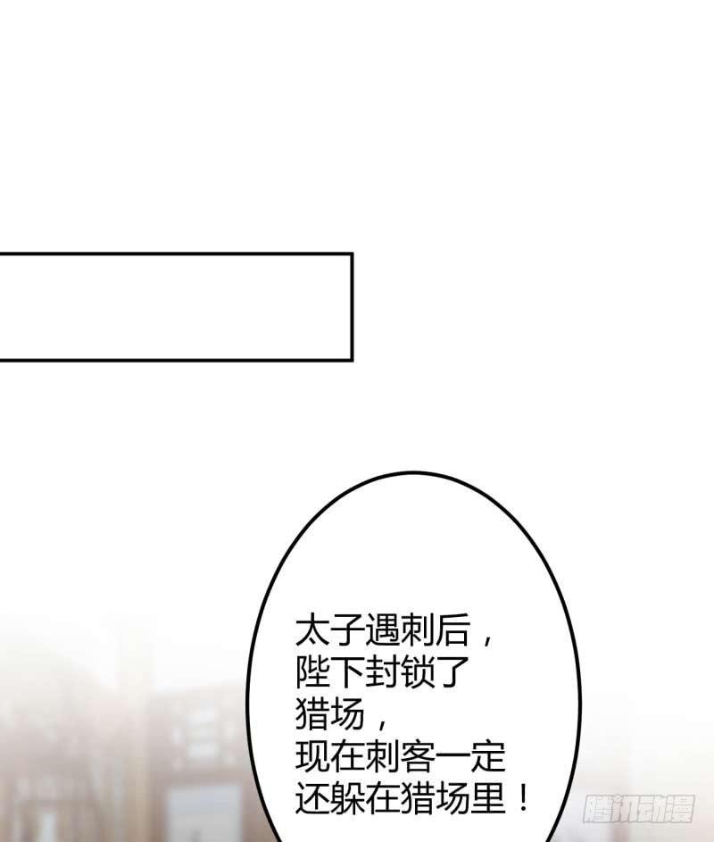 《王爷不能撩》漫画最新章节54 王爷的占有欲免费下拉式在线观看章节第【20】张图片