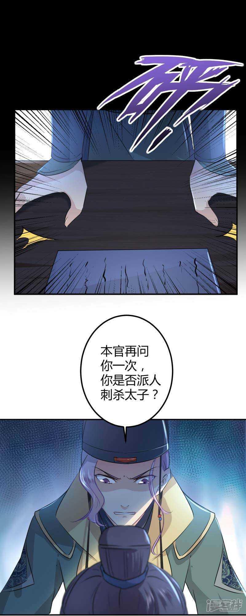 《王爷不能撩》漫画最新章节55 人证免费下拉式在线观看章节第【13】张图片