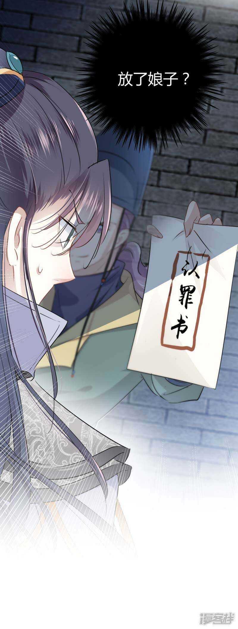 《王爷不能撩》漫画最新章节55 人证免费下拉式在线观看章节第【26】张图片