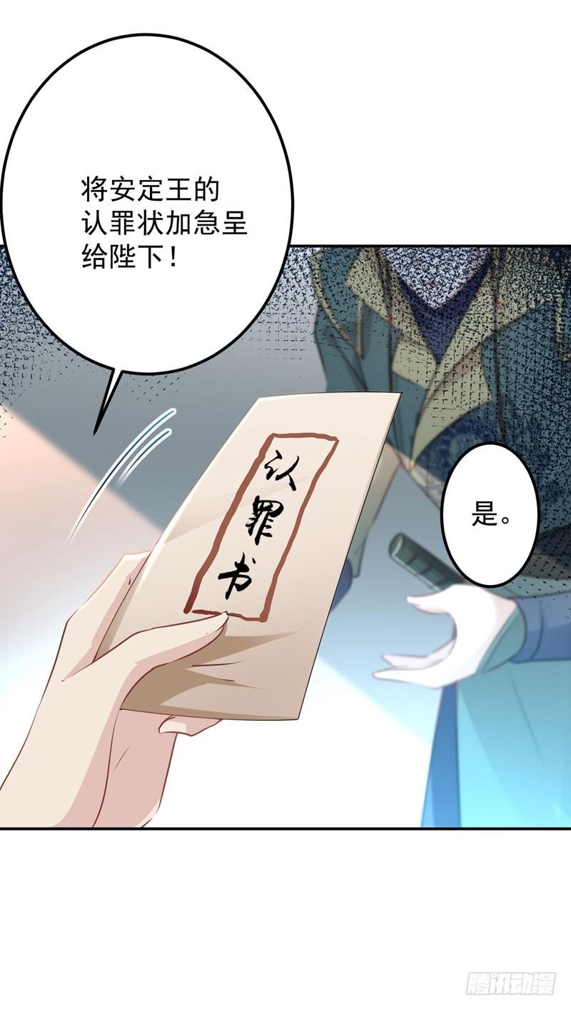 《王爷不能撩》漫画最新章节58 人间大忽悠免费下拉式在线观看章节第【42】张图片